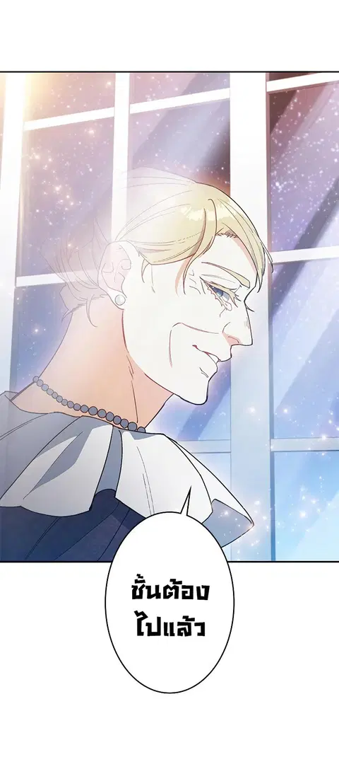 Duke Pendragon ตอนที่ 32 หน้า 3