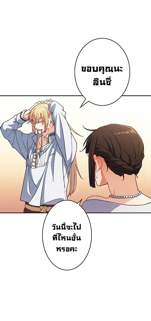 Duke Pendragon ตอนที่ 33 หน้า 2