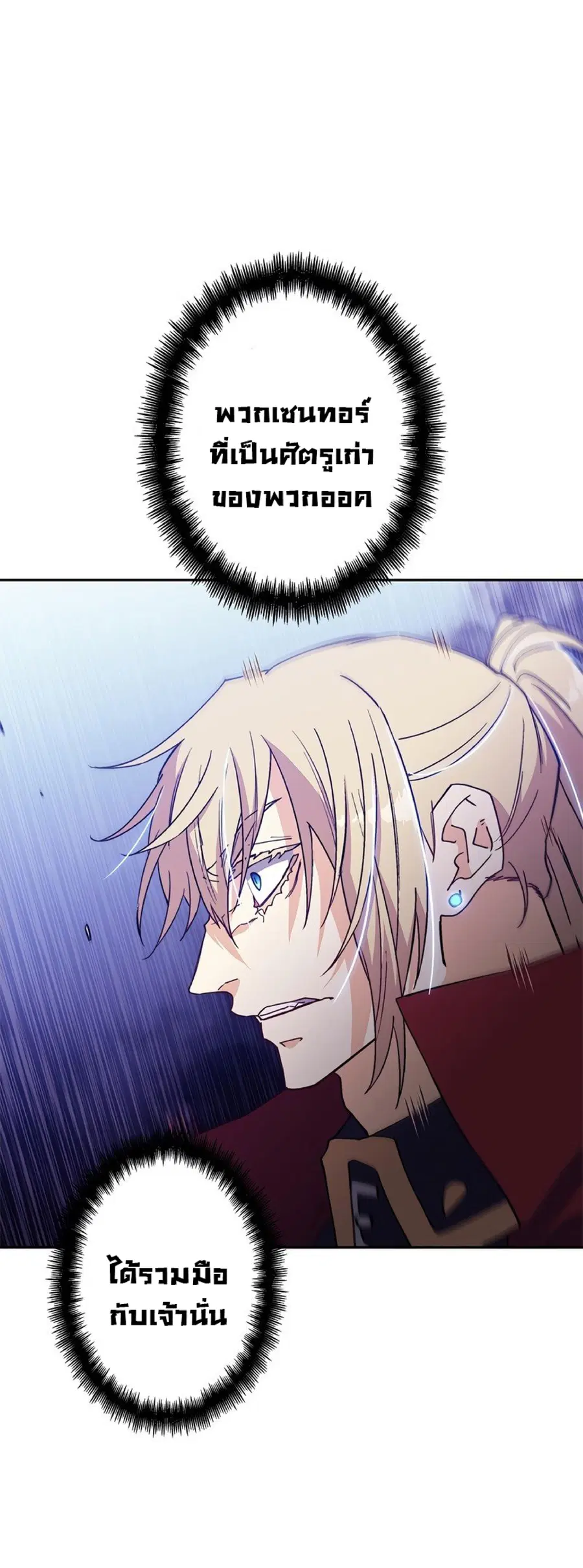 Duke Pendragon ตอนที่ 37 หน้า 1