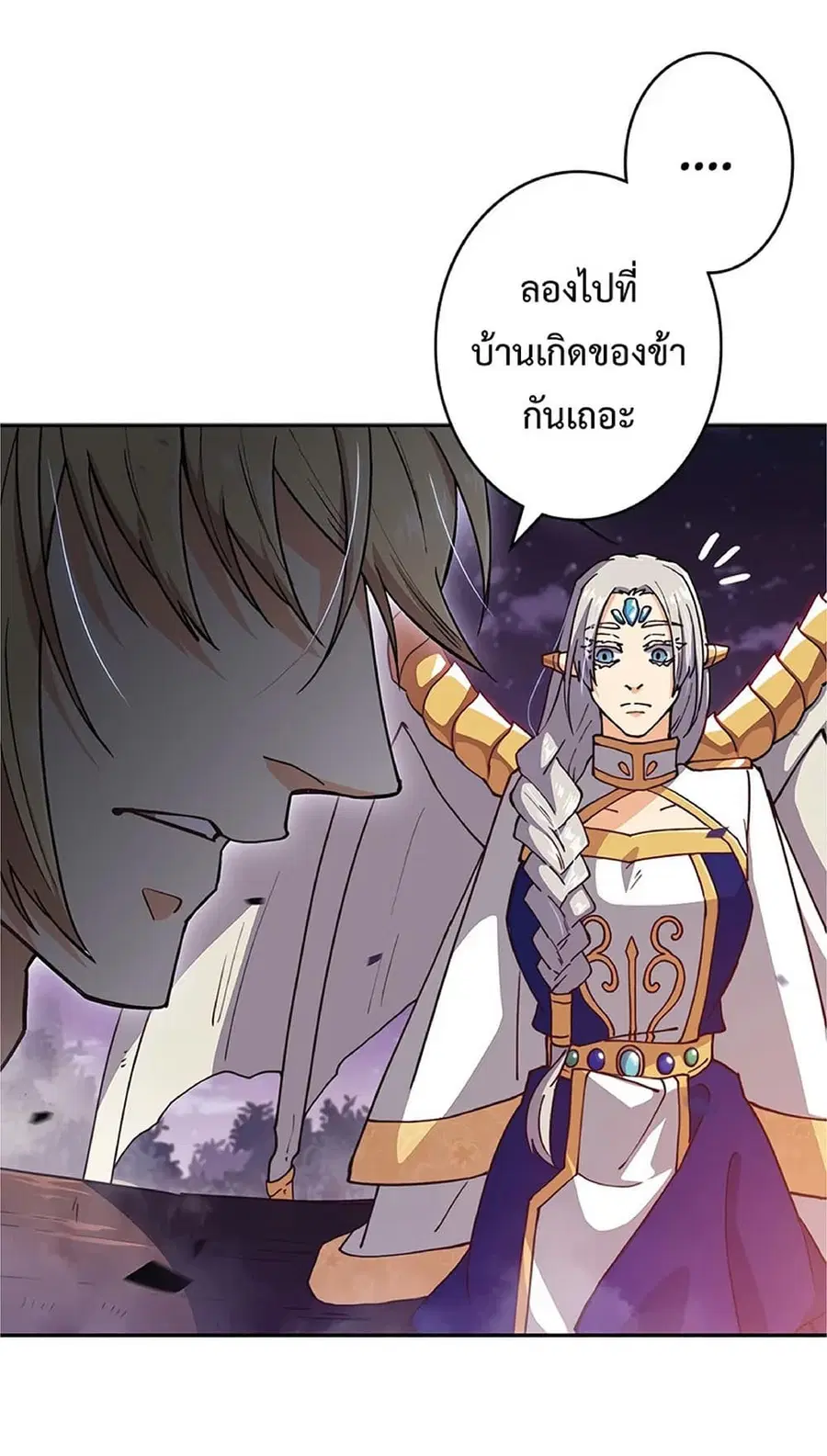 Duke Pendragon ตอนที่ 41 หน้า 1