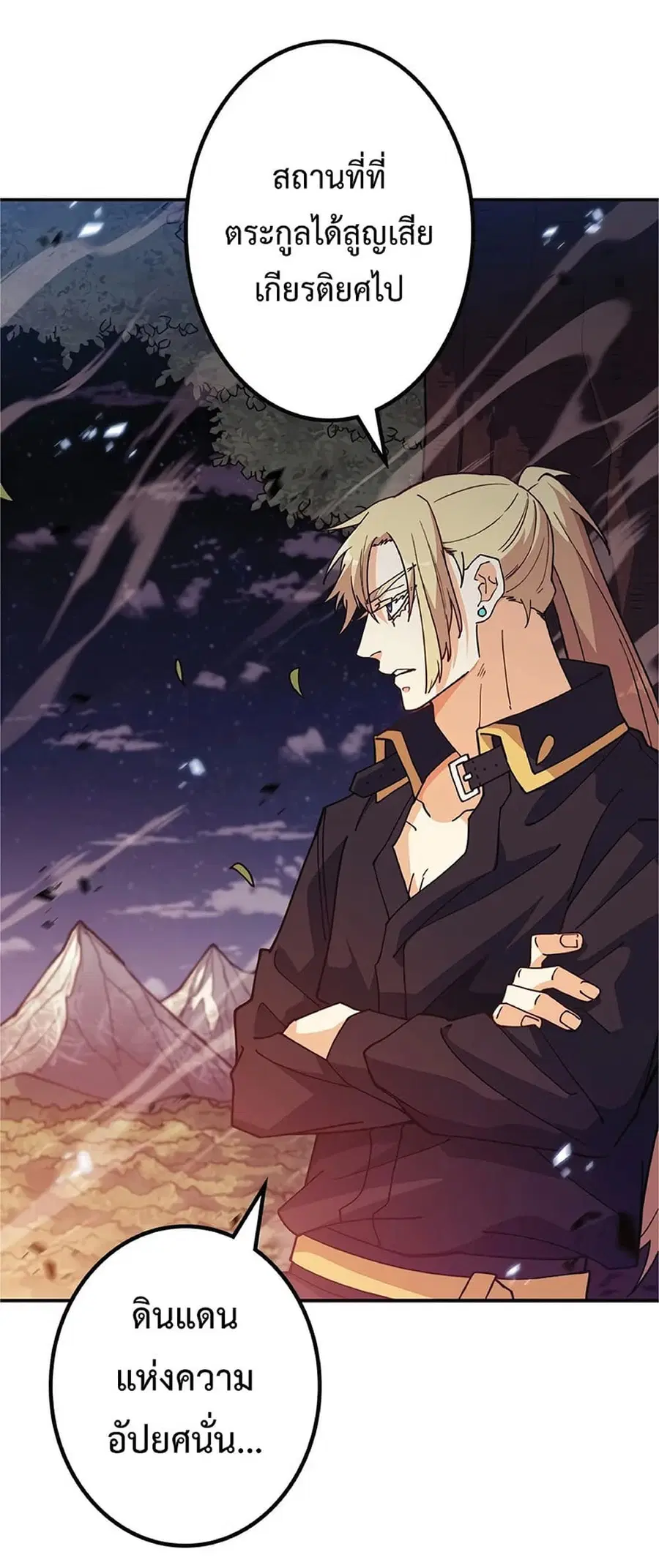 Duke Pendragon ตอนที่ 41 หน้า 2