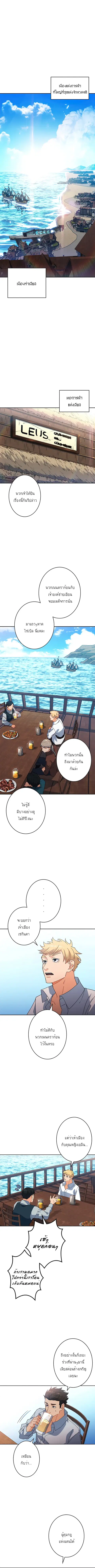 Duke Pendragon ตอนที่ 44 หน้า 1