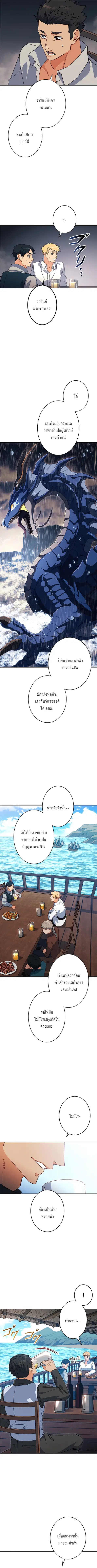 Duke Pendragon ตอนที่ 44 หน้า 2
