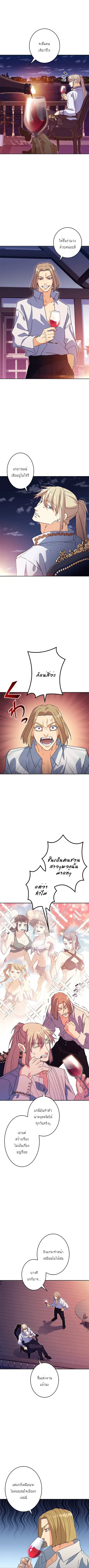 Duke Pendragon ตอนที่ 45 หน้า 2
