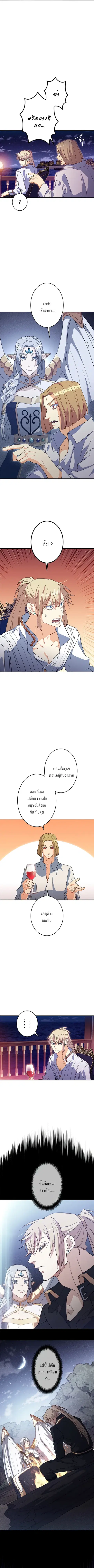 Duke Pendragon ตอนที่ 45 หน้า 3