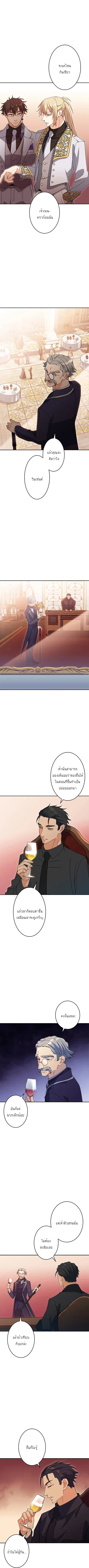Duke Pendragon ตอนที่ 47 หน้า 1