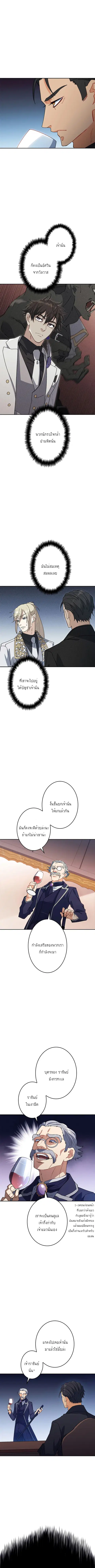 Duke Pendragon ตอนที่ 47 หน้า 2