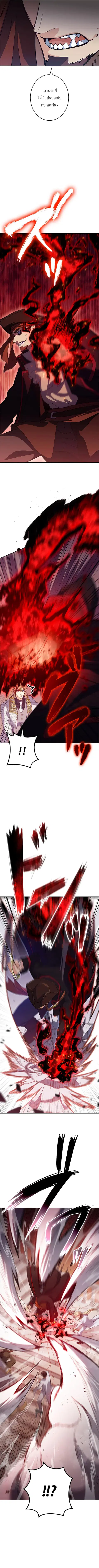 Duke Pendragon ตอนที่ 48 หน้า 2