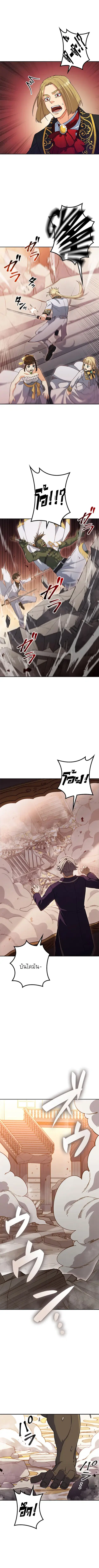 Duke Pendragon ตอนที่ 48 หน้า 3
