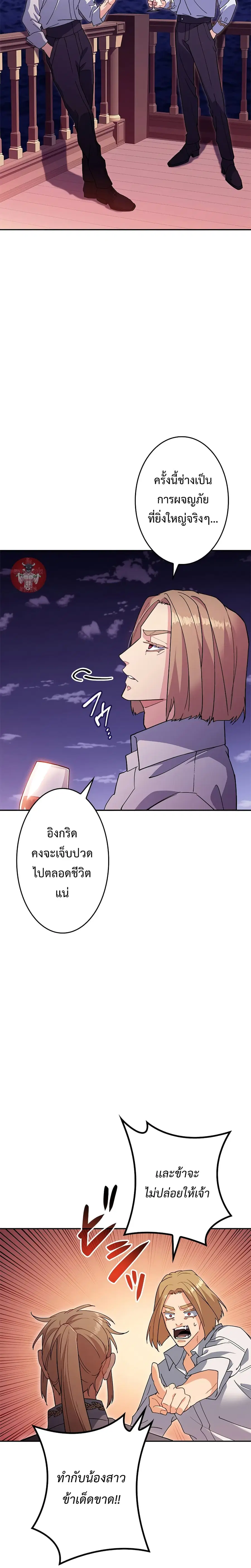 Duke Pendragon ตอนที่ 56 หน้า 2