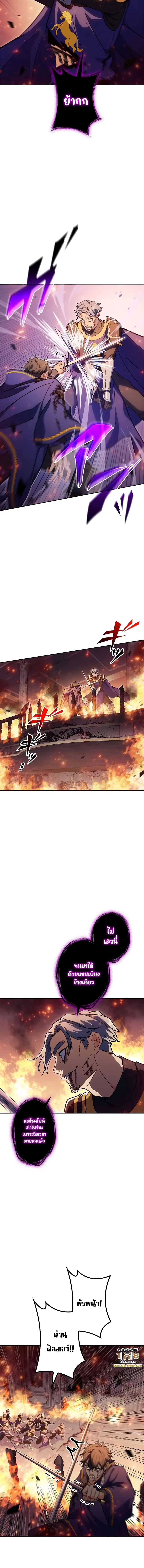 Duke Pendragon ตอนที่ 70 หน้า 2