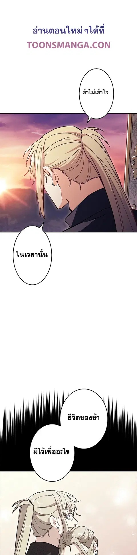 Duke Pendragon ตอนที่ 77 หน้า 1