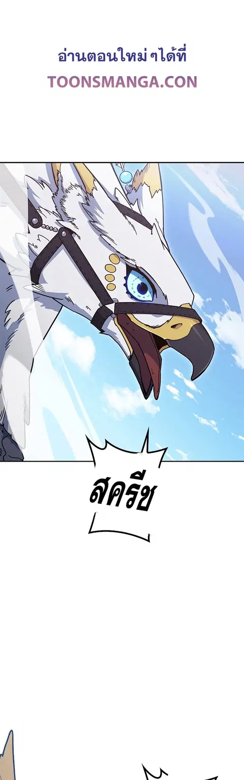 Duke Pendragon ตอนที่ 79 หน้า 1