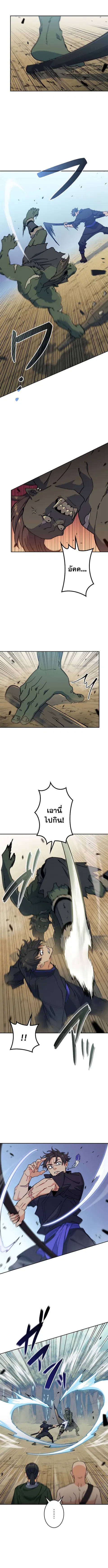 Duke Pendragon ตอนที่ 94 หน้า 2