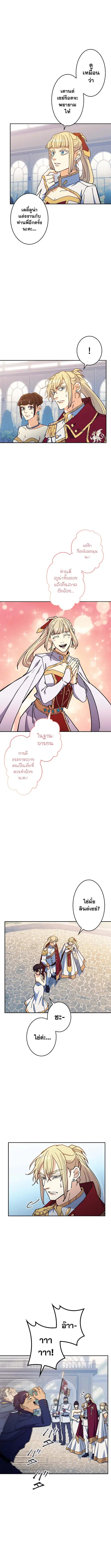 Duke Pendragon ตอนที่ 95 หน้า 2