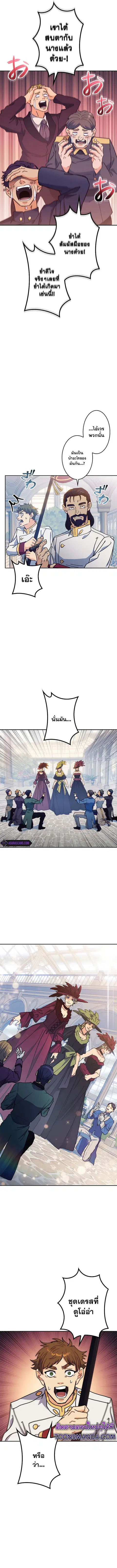 Duke Pendragon ตอนที่ 95 หน้า 3