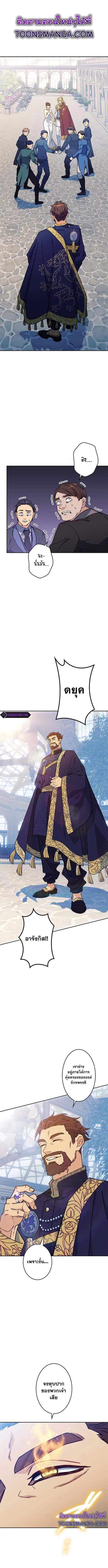 Duke Pendragon ตอนที่ 96 หน้า 1