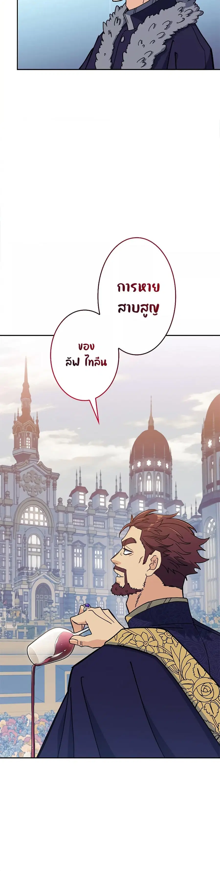 Duke Pendragon ตอนที่ 97 หน้า 2