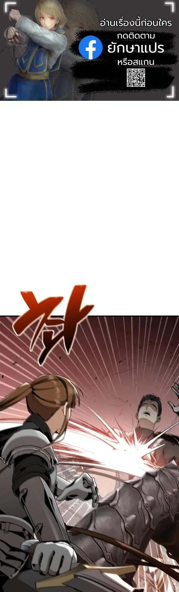 Dukedom’s Legendary Prodigy ตอนที่ 26 หน้า 1