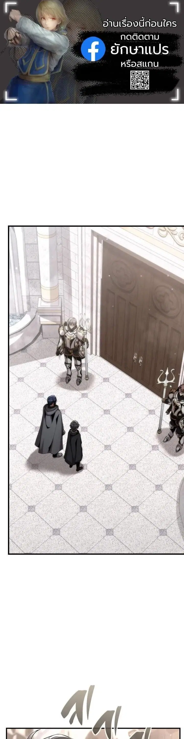 Dukedom’s Legendary Prodigy ตอนที่ 28 หน้า 1
