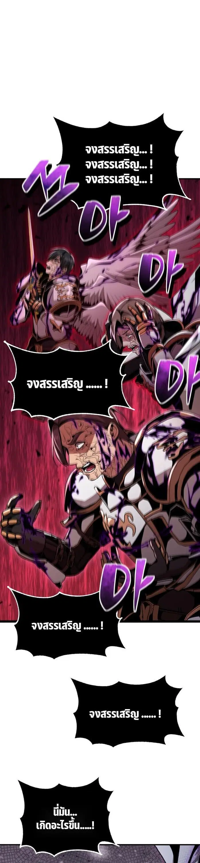 Dukedom’s Legendary Prodigy ตอนที่ 30 หน้า 1