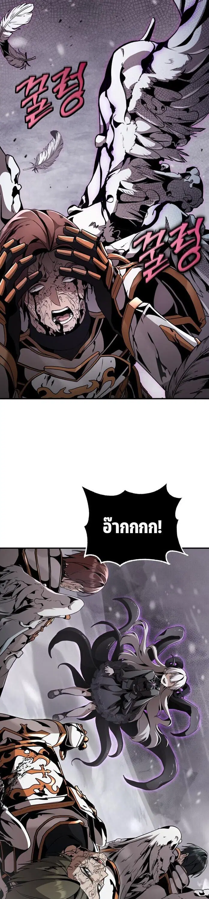 Dukedom’s Legendary Prodigy ตอนที่ 30 หน้า 2