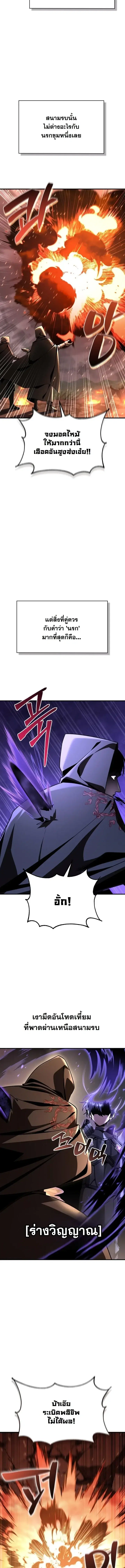 Dukedom’s Legendary Prodigy ตอนที่ 37 หน้า 3