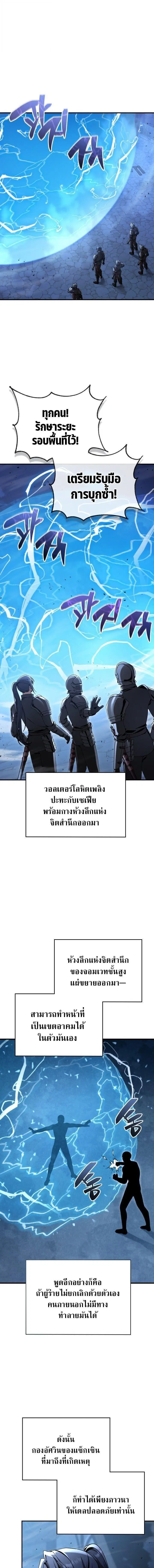 Dukedom’s Legendary Prodigy ตอนที่ 46 หน้า 1