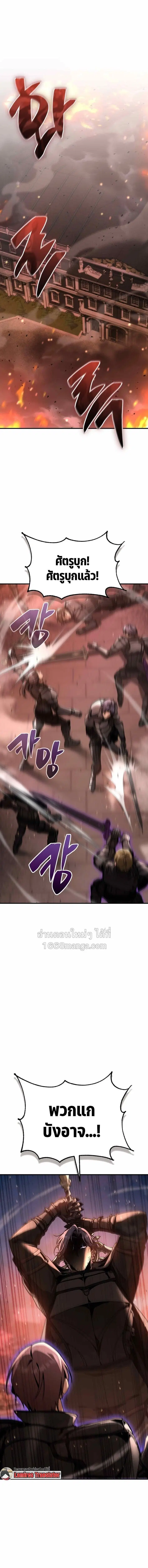 Dukedom’s Legendary Prodigy ตอนที่ 49 หน้า 1