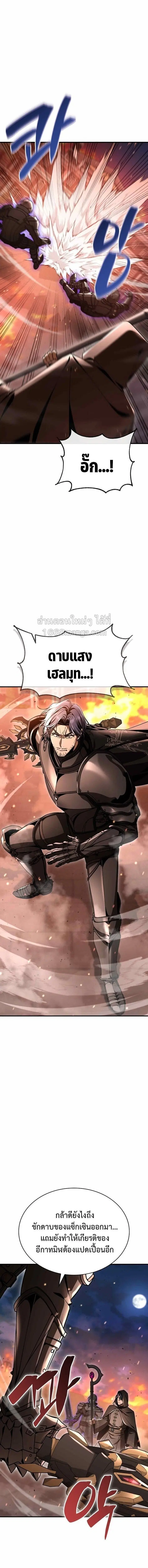 Dukedom’s Legendary Prodigy ตอนที่ 49 หน้า 2