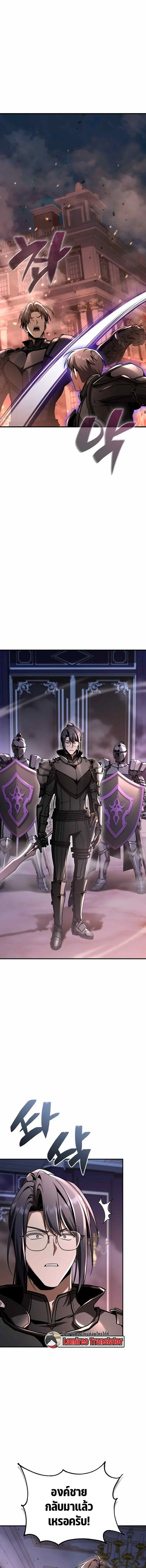 Dukedom’s Legendary Prodigy ตอนที่ 50 หน้า 1