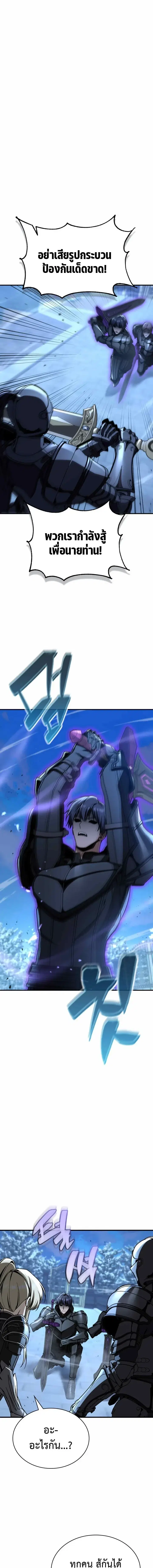 Dukedom’s Legendary Prodigy ตอนที่ 52 หน้า 3