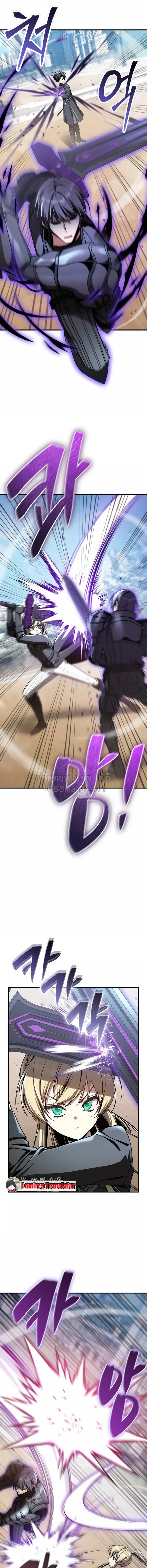 Dukedom’s Legendary Prodigy ตอนที่ 53 หน้า 3