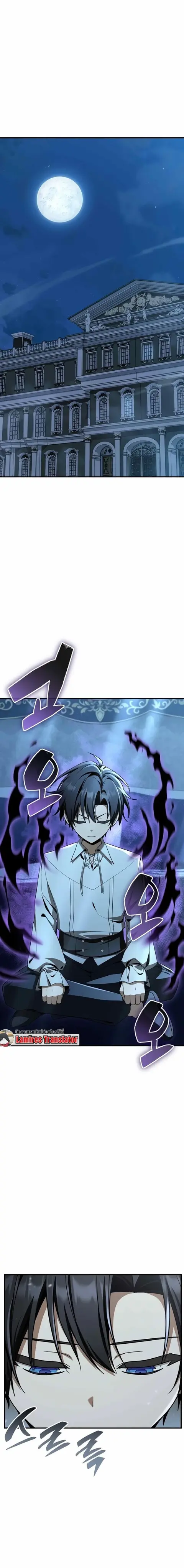 Dukedom’s Legendary Prodigy ตอนที่ 54 หน้า 1