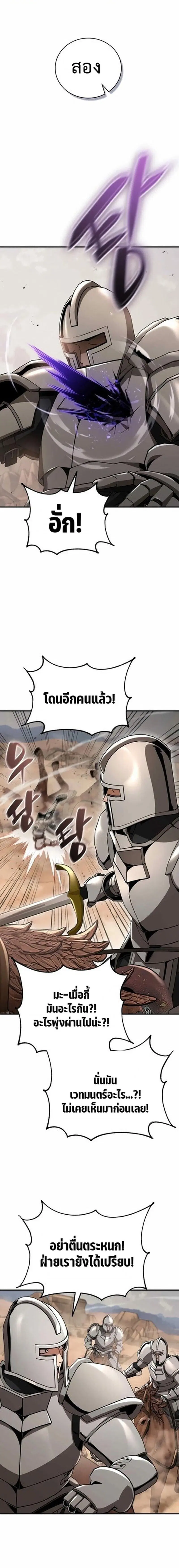 Dukedom’s Legendary Prodigy ตอนที่ 55 หน้า 1