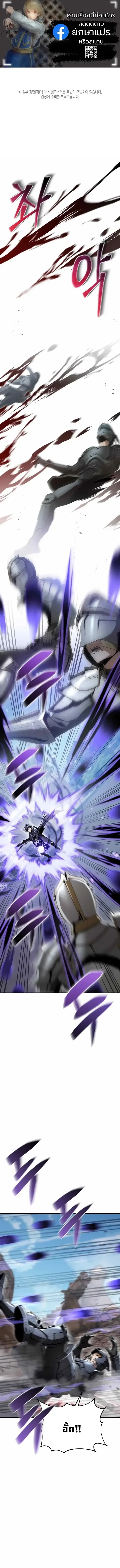 Dukedom’s Legendary Prodigy ตอนที่ 57 หน้า 1