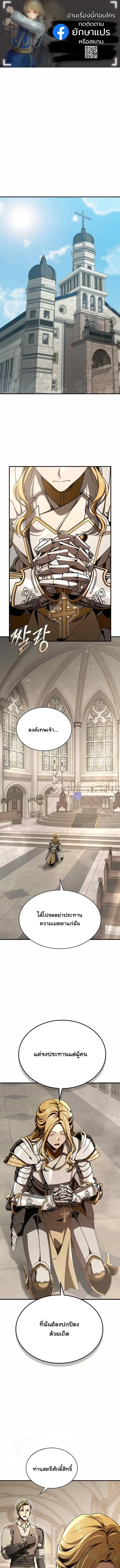 Dukedom’s Legendary Prodigy ตอนที่ 59 หน้า 1