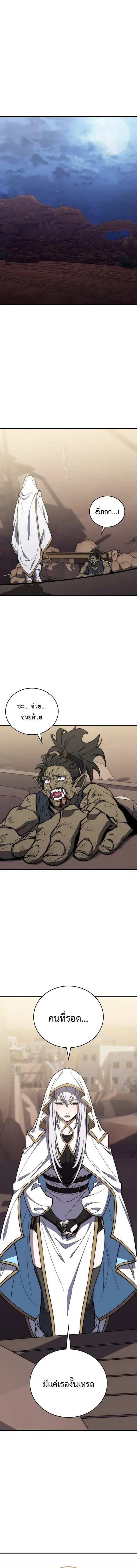 Dungeon Architect ตอนที่ 21 หน้า 2
