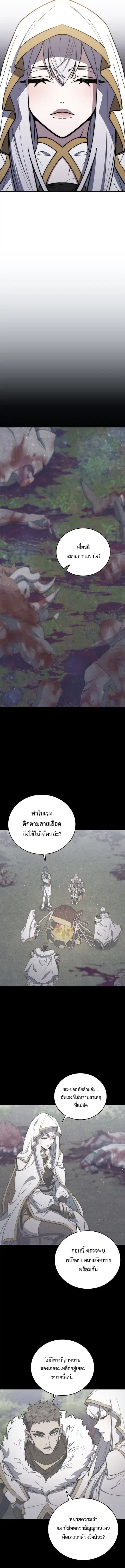 Dungeon Architect ตอนที่ 21 หน้า 3