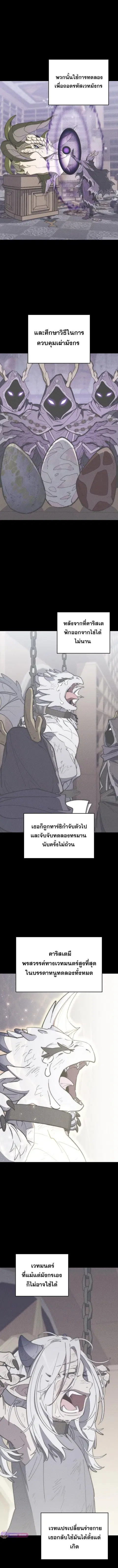Dungeon Architect ตอนที่ 26 หน้า 2