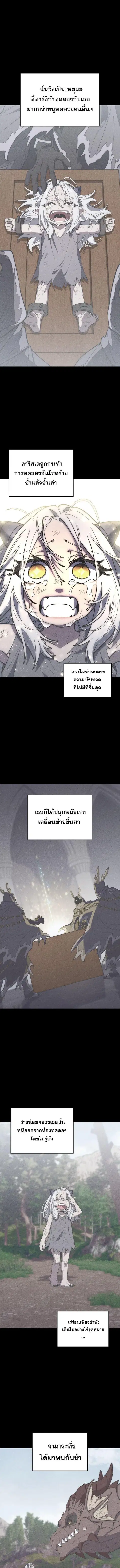 Dungeon Architect ตอนที่ 26 หน้า 3