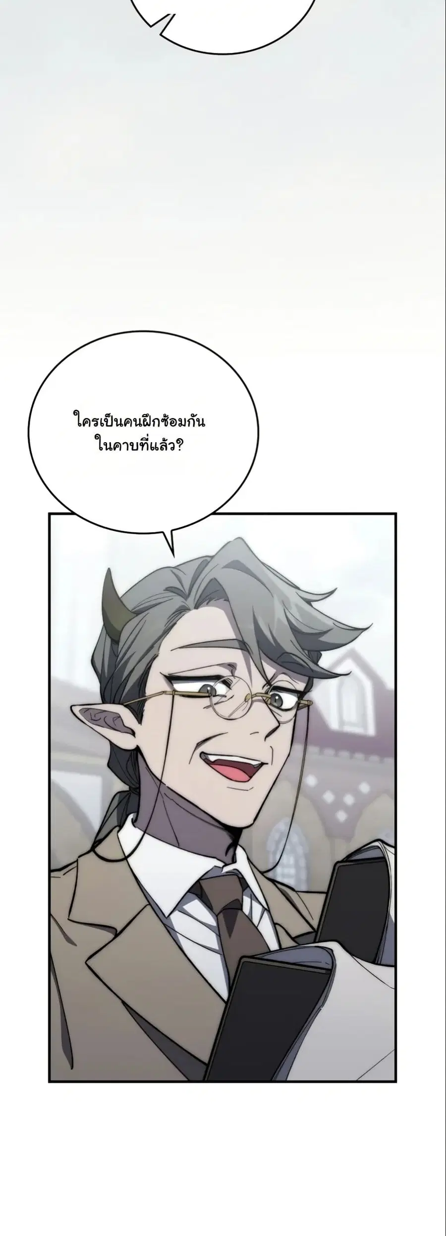Dungeon Architect ตอนที่ 3 หน้า 3