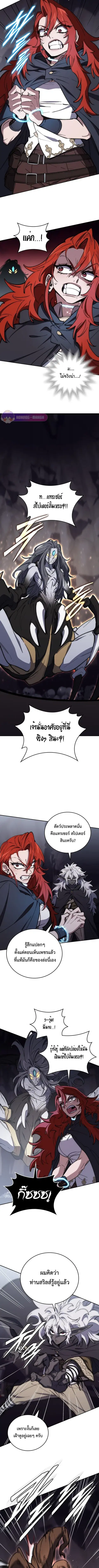 Dungeon Architect ตอนที่ 30 หน้า 2