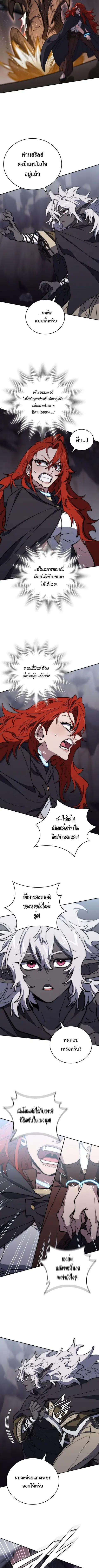 Dungeon Architect ตอนที่ 30 หน้า 3