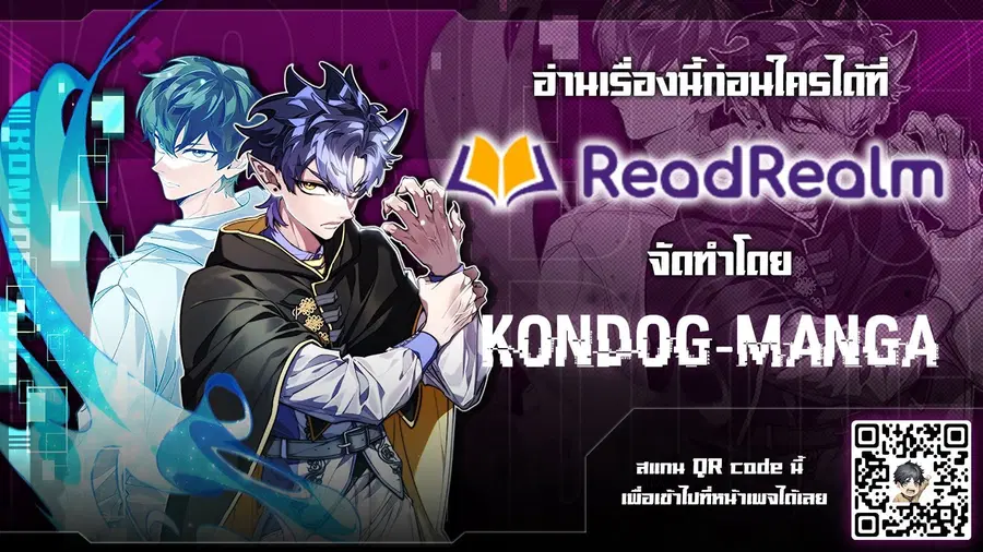 Dungeon Architect ตอนที่ 31 หน้า 1