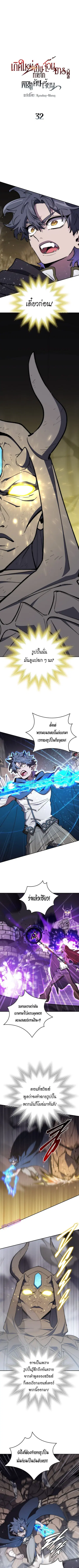 Dungeon Architect ตอนที่ 32 หน้า 2