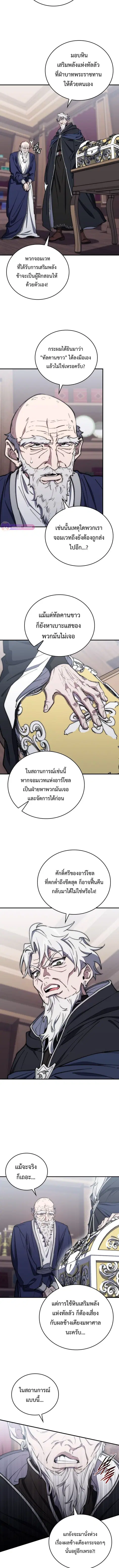 Dungeon Architect ตอนที่ 34 หน้า 3