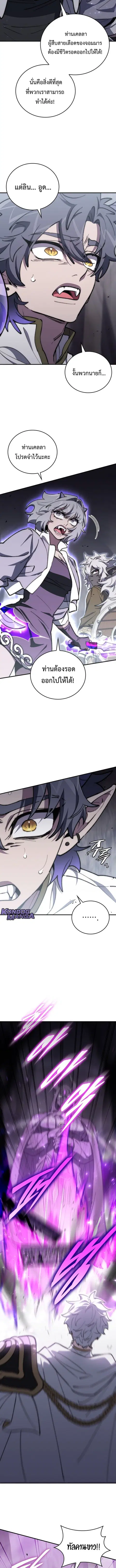 Dungeon Architect ตอนที่ 39 หน้า 3