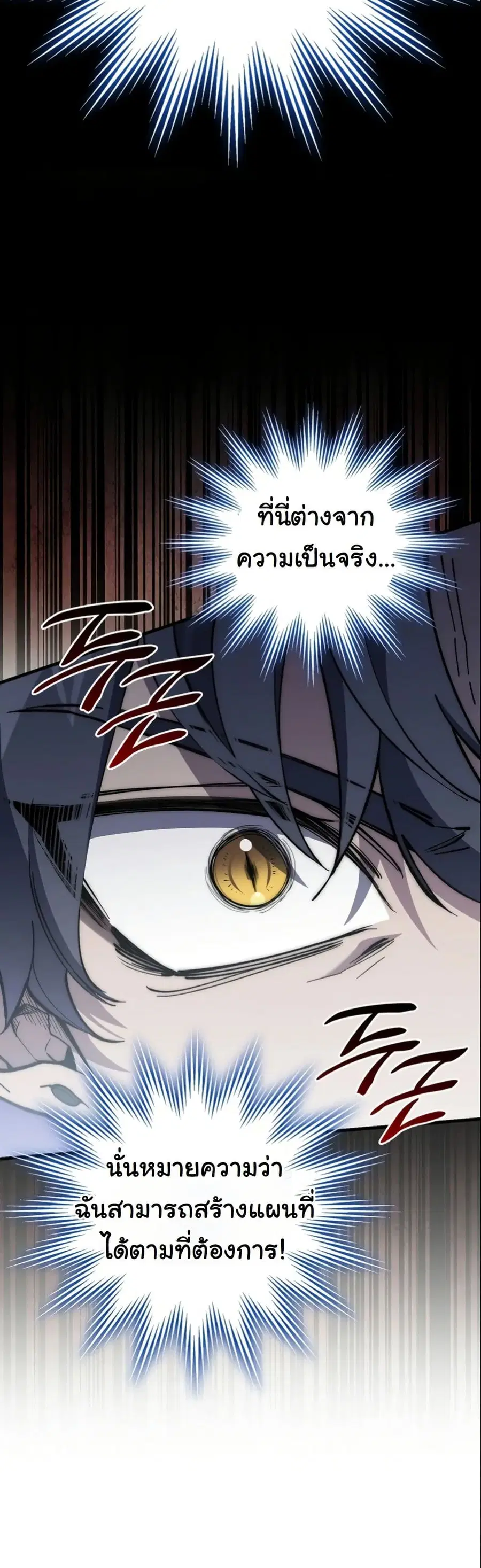 Dungeon Architect ตอนที่ 4 หน้า 3