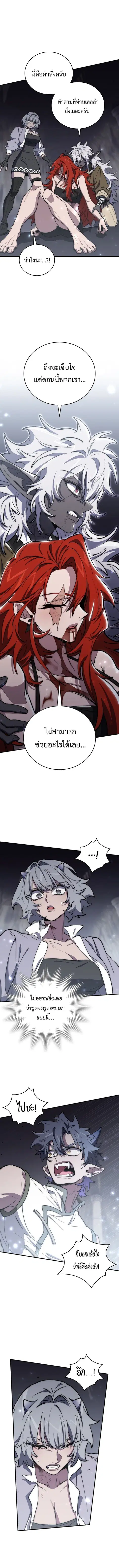 Dungeon Architect ตอนที่ 40 หน้า 3